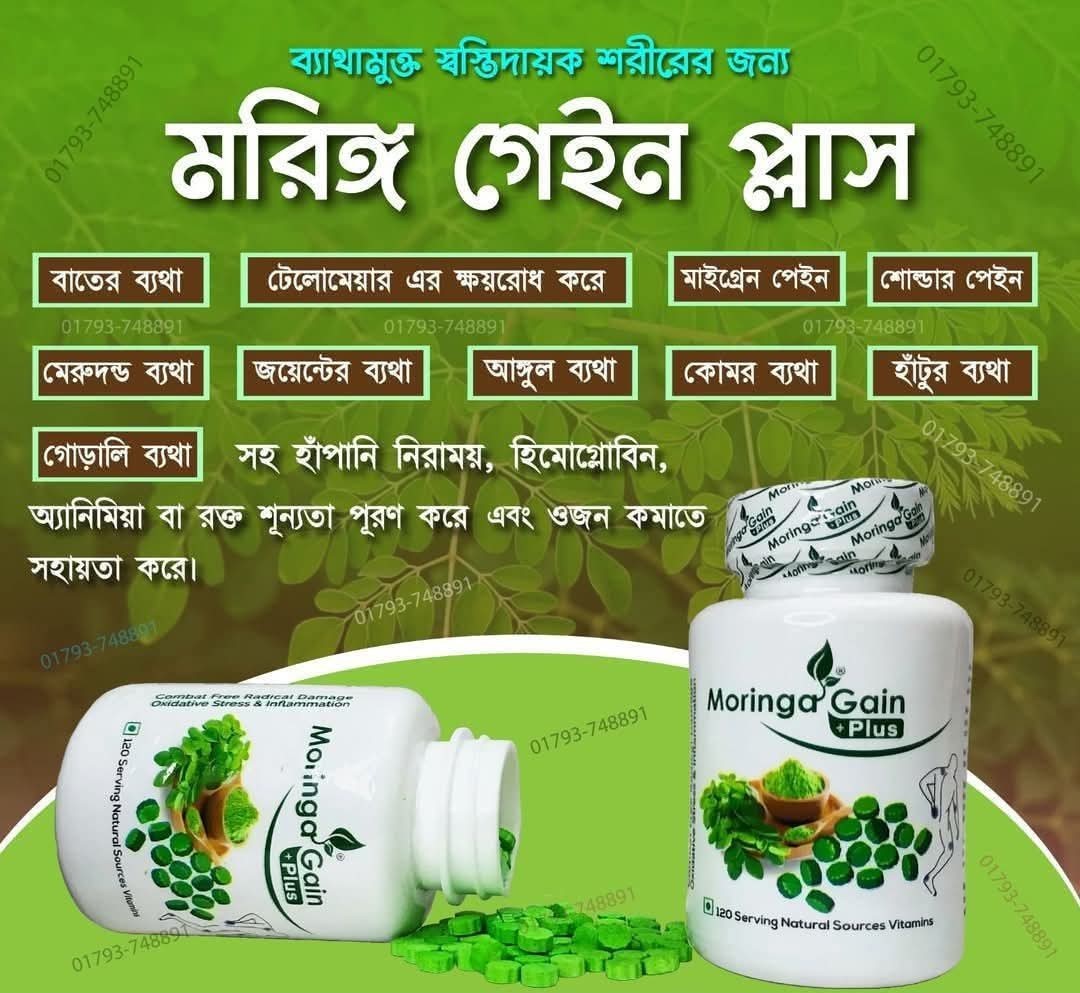 moringa gain plus 120 piece tablet green remedy for pain herbs