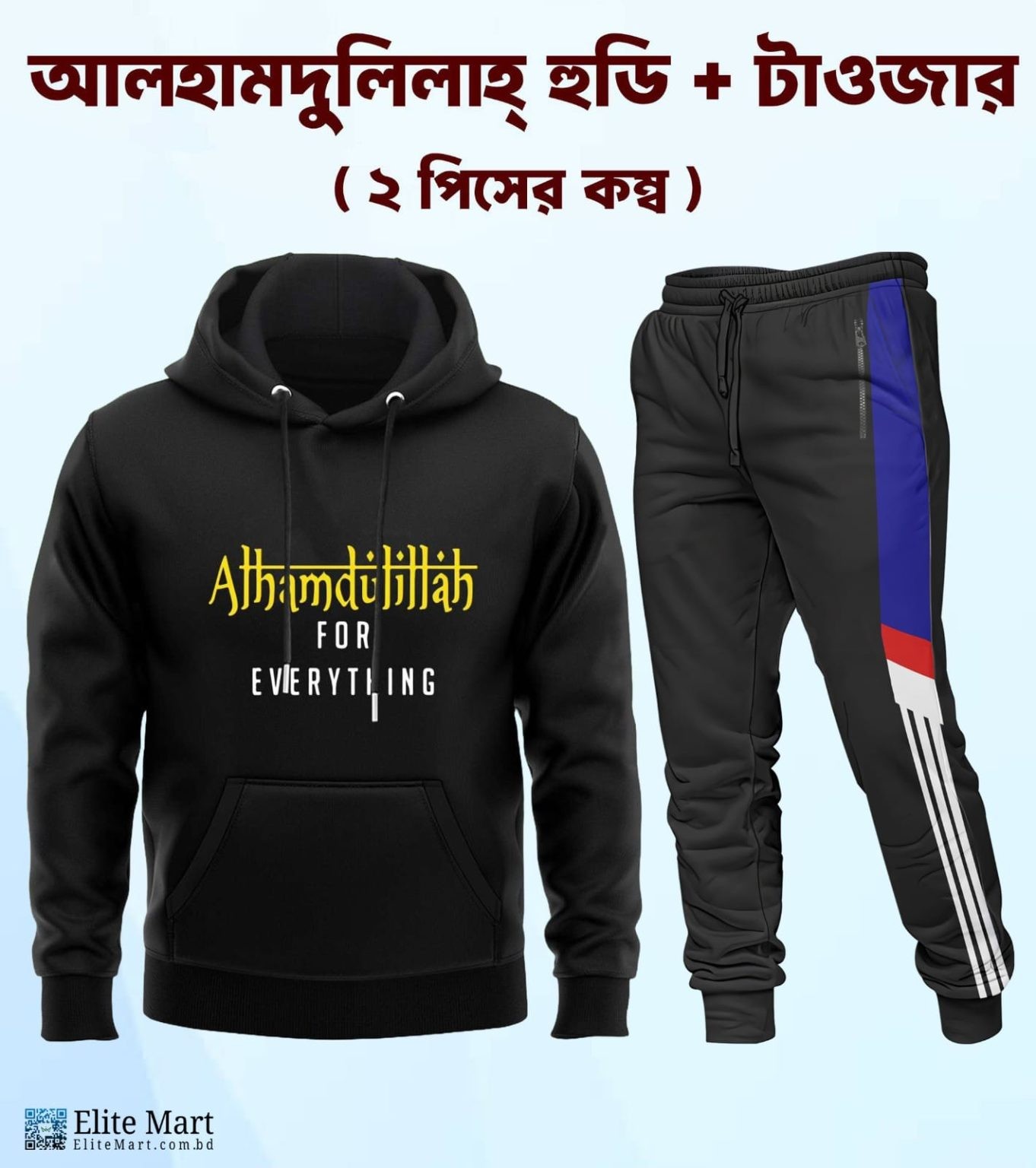 Hoodies & Trouser Set (2 Pieces)